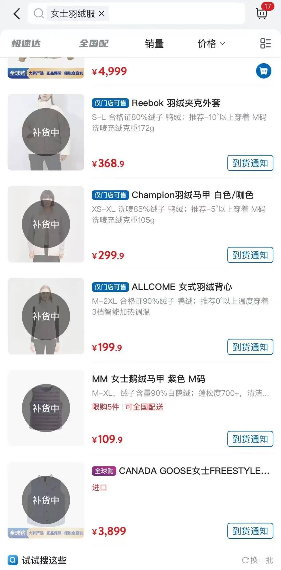 3克客服回应：195号含绒量是195克开元棋牌胖东来599元羽绒服充绒量21(图3)