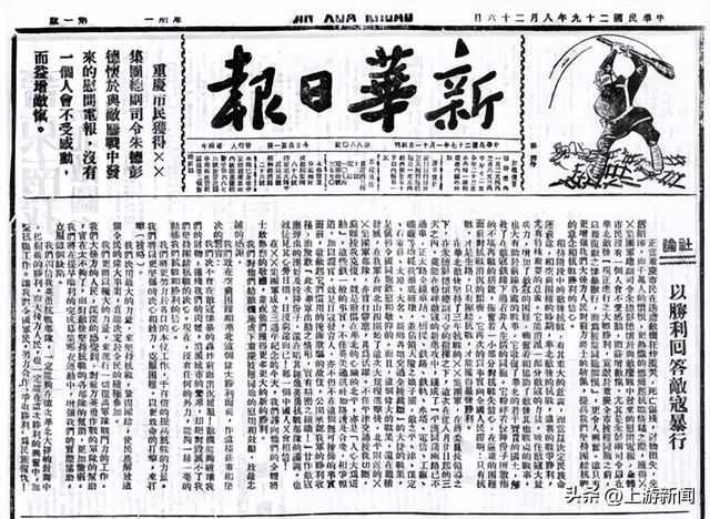 —融进重庆血脉的抗战精神开元ky棋牌不屈山城—(图2)